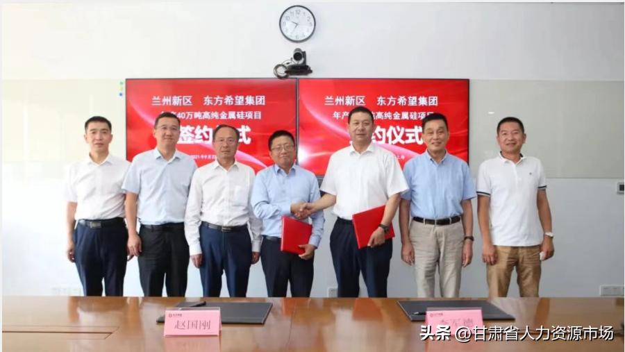 兰州东金硅业招聘电话,兰州新区东方希望东金硅业招聘