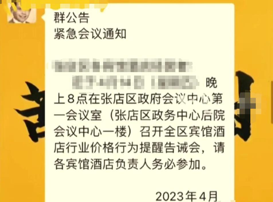淄博“杀”疯了，挣到口袋里的钱，竟然主动“吐”了出来