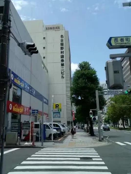 我在日本淘宝之三（名古屋市）