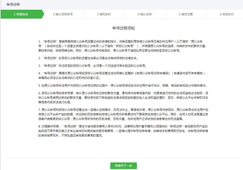 公众号怎么开启留言功能,公众号通知了精选留言为何看不到