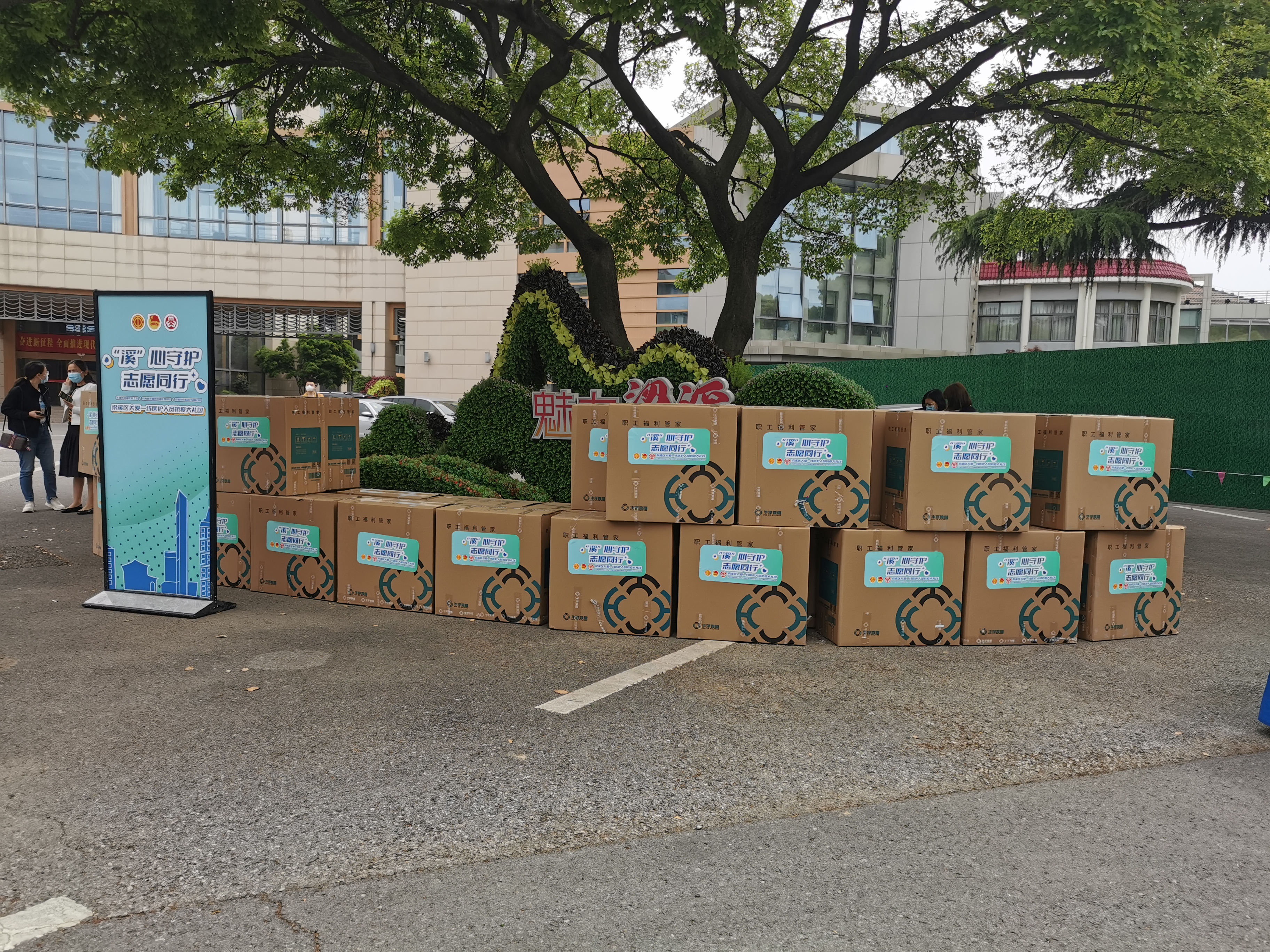 梁溪区成立爱心车队送出特别关爱