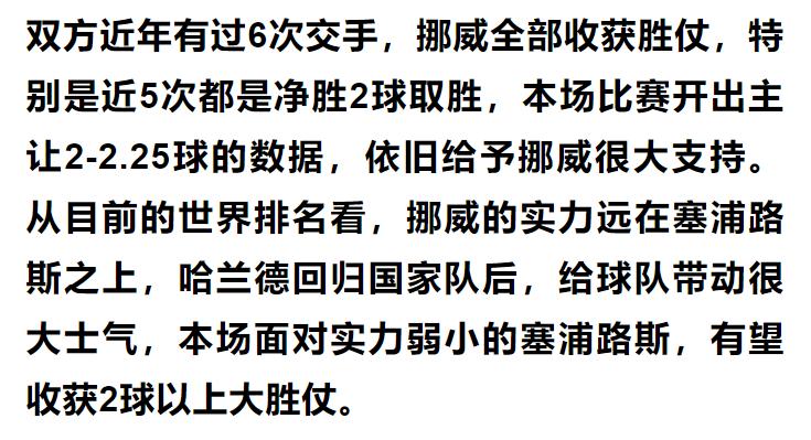 今日欧洲杯竞彩推荐,今日竞彩西班牙推荐实单