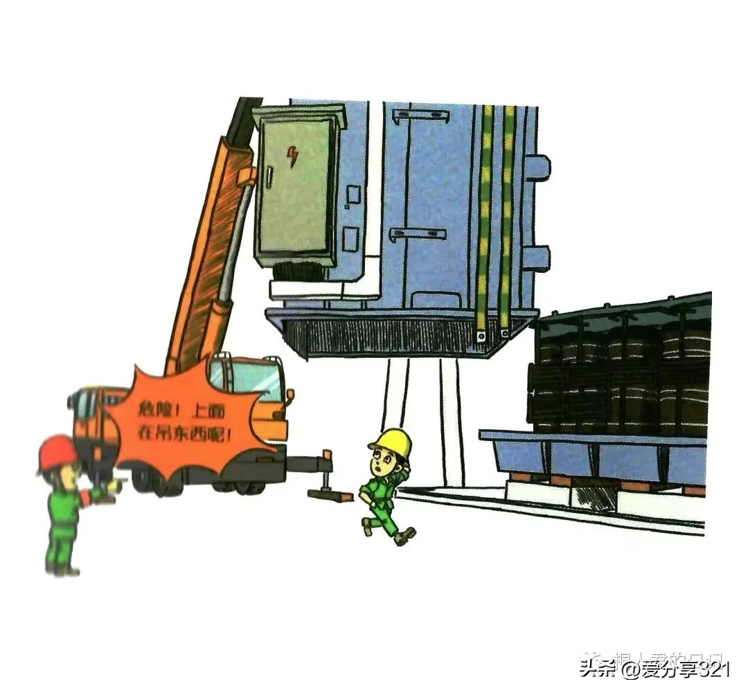 安全漫画100张图,安全漫画四格图片