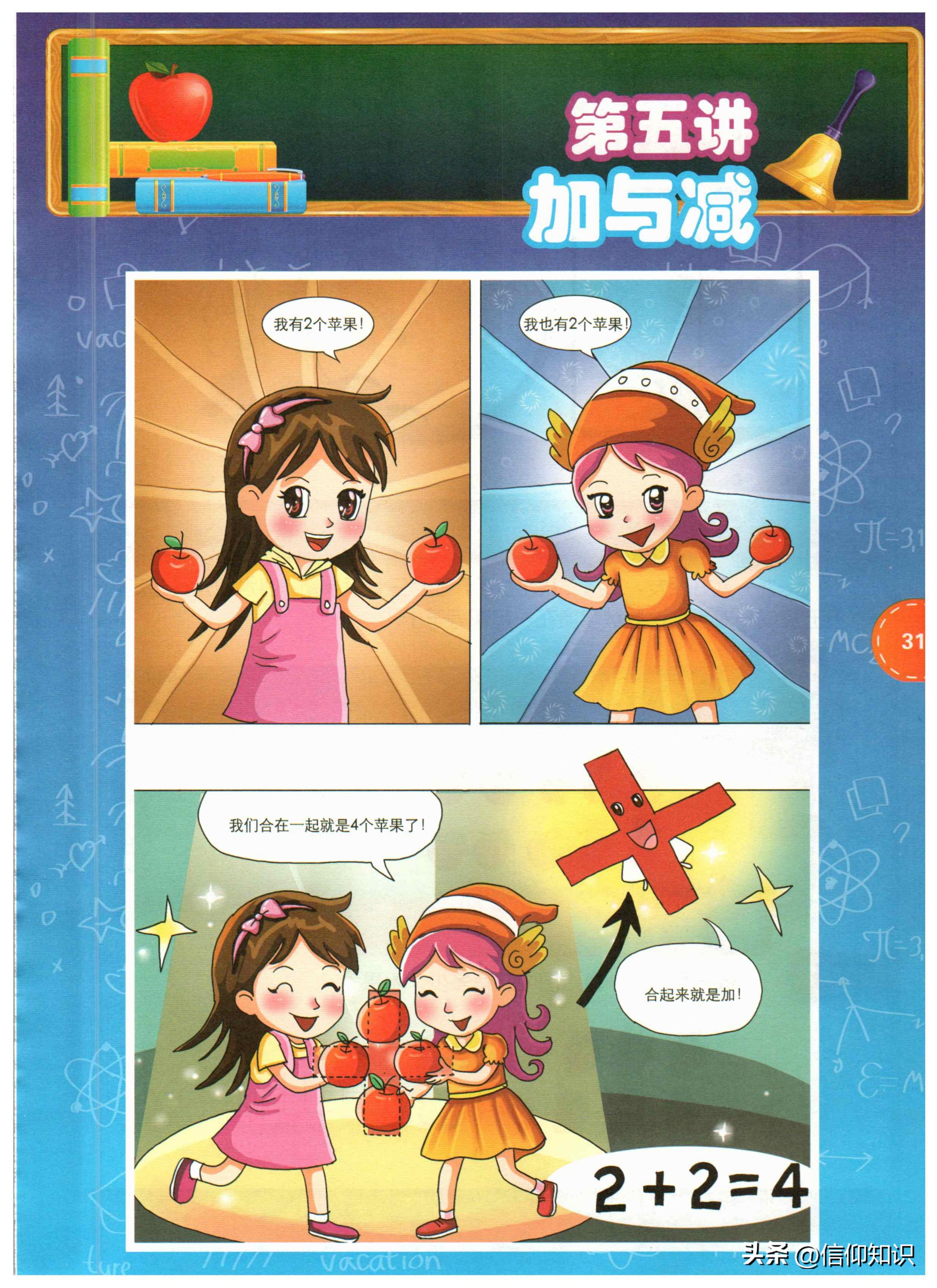 竞赛数学课本一年级下,一年级竞赛数学上册