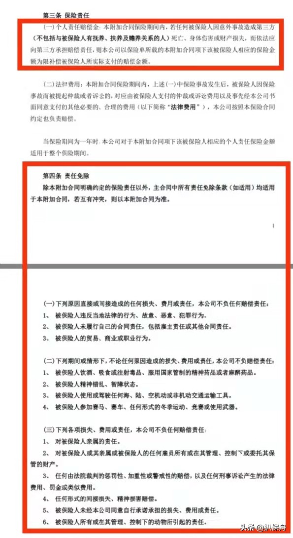 电动自行车有第三方责任险吗,电动自行车责任险