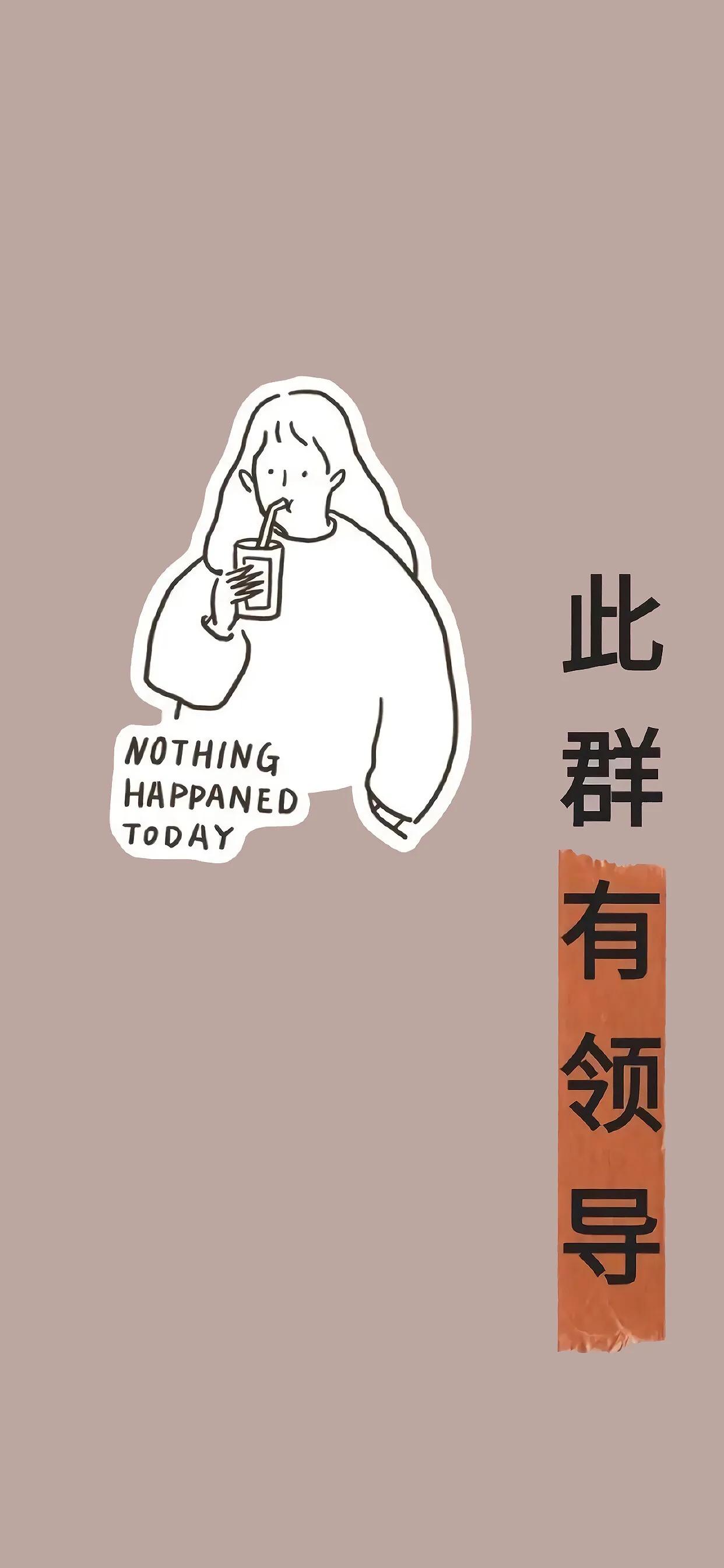 适合工作群聊天的背景图,微信群聊天背景专用图