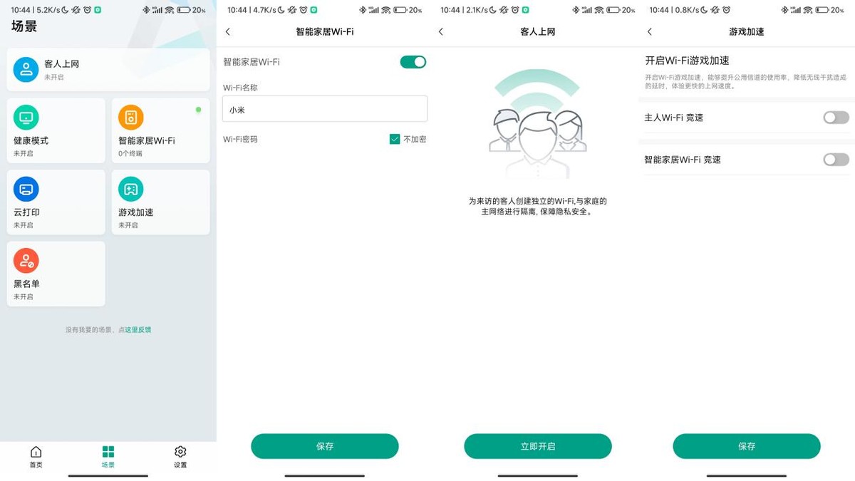 锐捷蜂鸟旗舰,锐捷蜂鸟旗舰版mesh