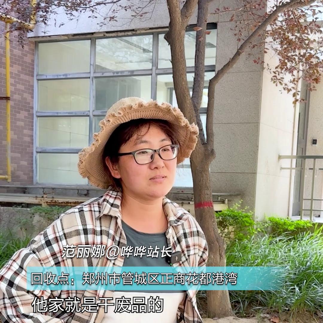 众多哗哗站长中唯一的女性创业者，来听听她怎么说！@哗哗...