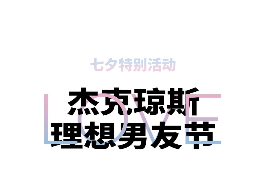 吾悦爱衣服,吾悦广场love衣服店