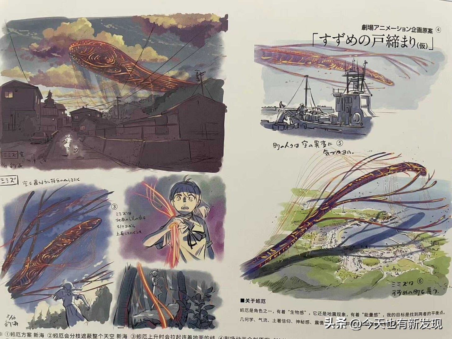 新海诚铃芽之旅值得看吗,新海诚铃芽之旅欢迎回来