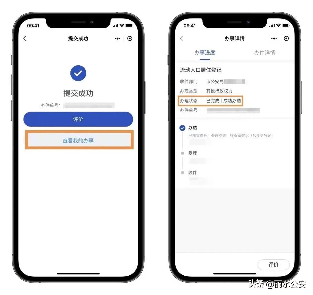 关于流动人口居住登记申报的提示,异地办理暂住证明
