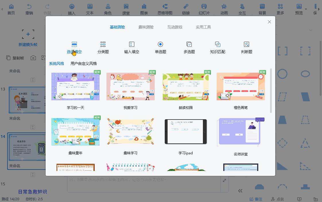 focusky怎么导入ppt,focusky怎样导出带动画的ppt