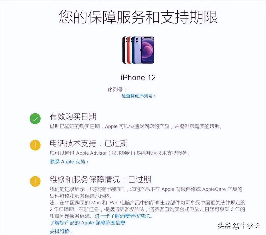 怎么查询iphone14的激活时间,iphone14查询激活时间