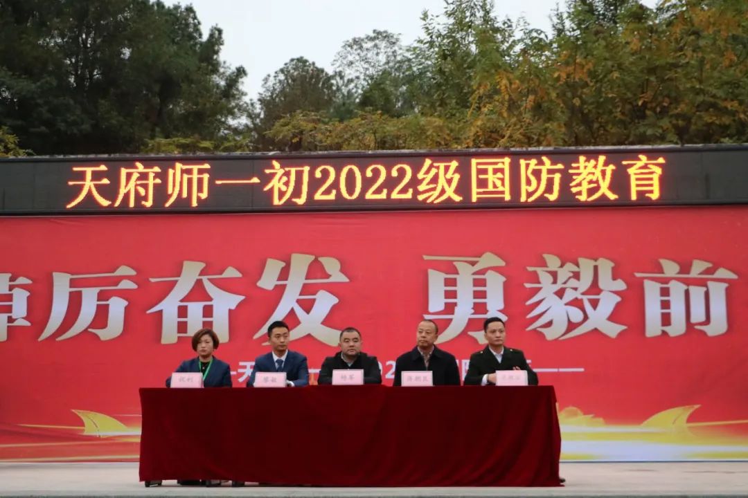 热血少年,百炼成钢!天府师一国防教育活动火热开展