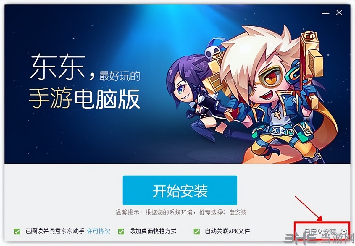 东东助手靠谱吗,东东助手是什么软件