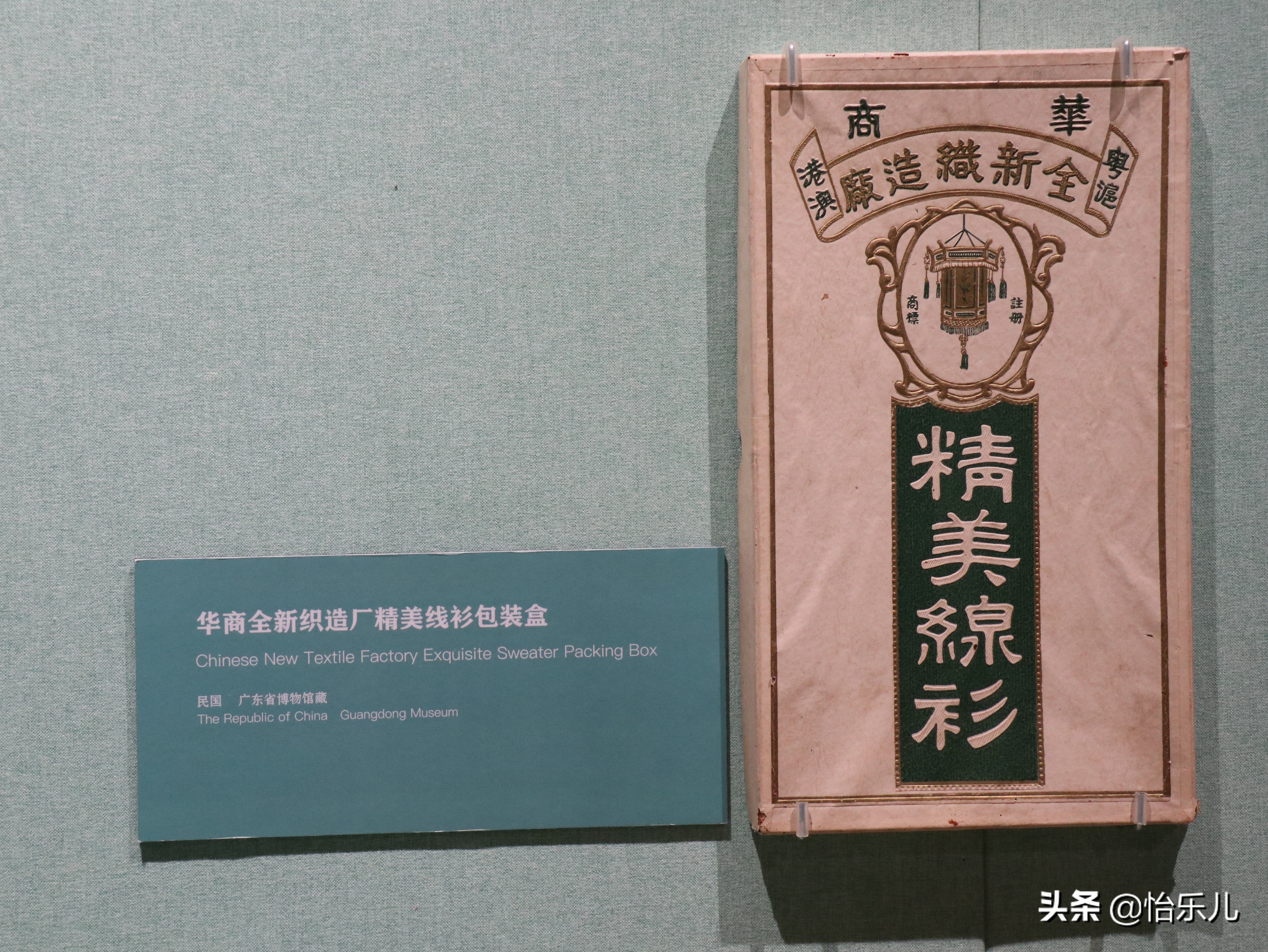 88张图还原百年前广东人“海淘”账单：穿衣化妆购物竟如此时髦