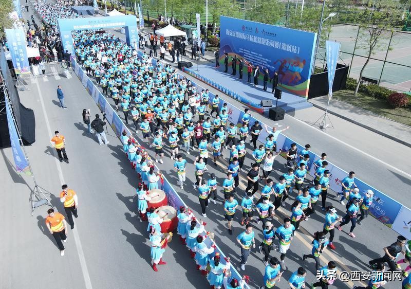 西安城马路跑系列赛（灞桥站）圆满落幕