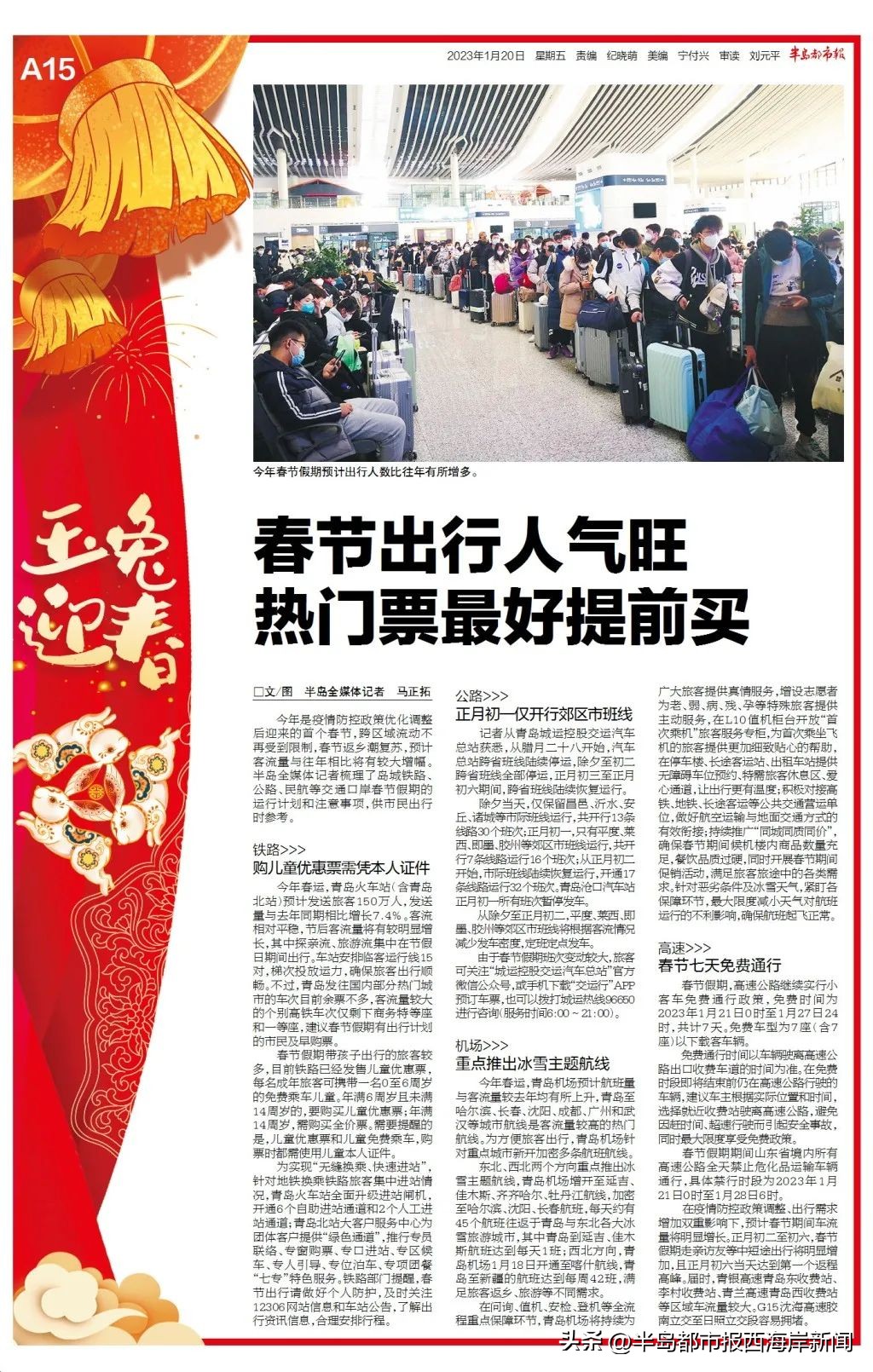 玉兔迎春2019,玉兔迎春元旦晚会