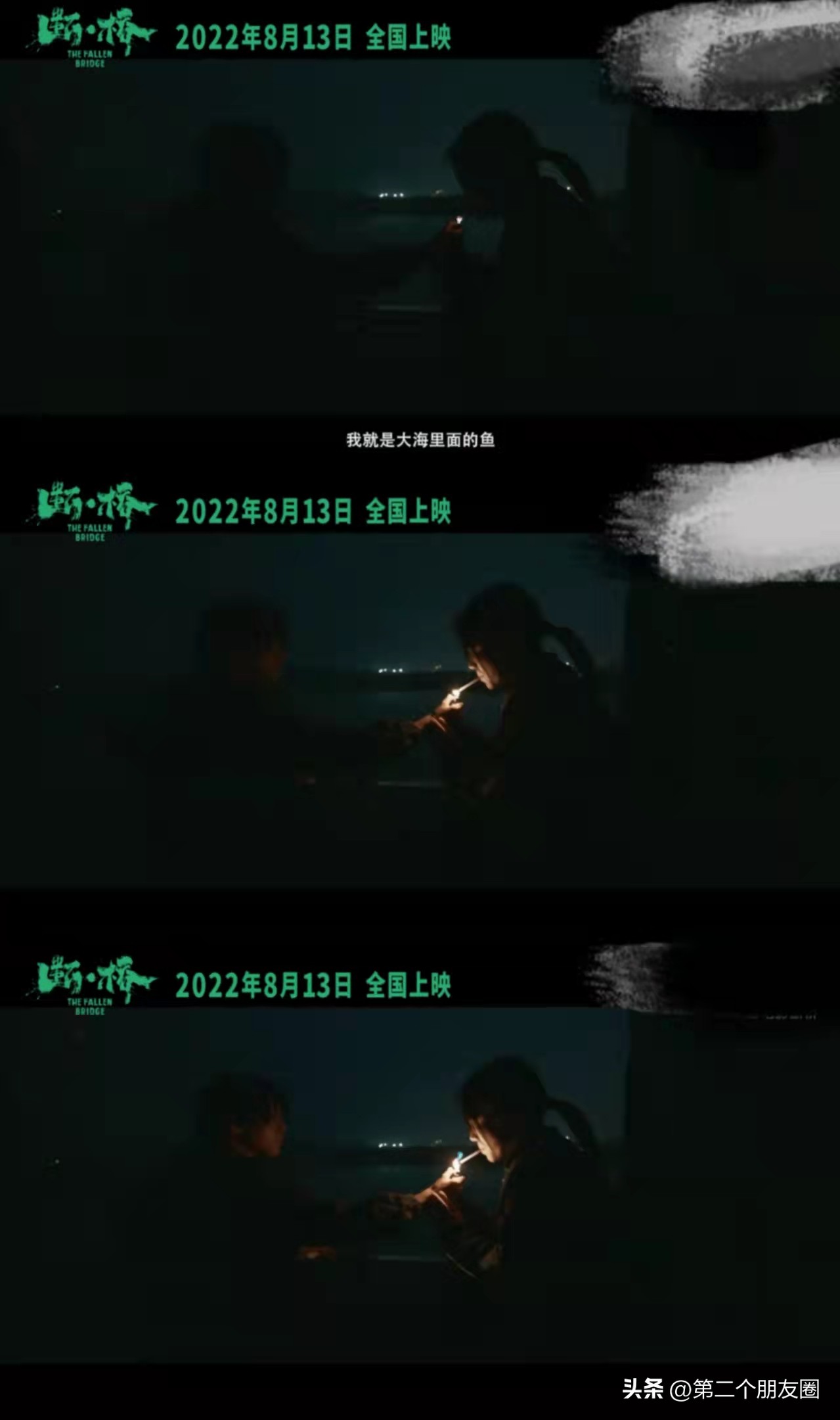 大家对王俊凯断桥的评价,断桥未播片段