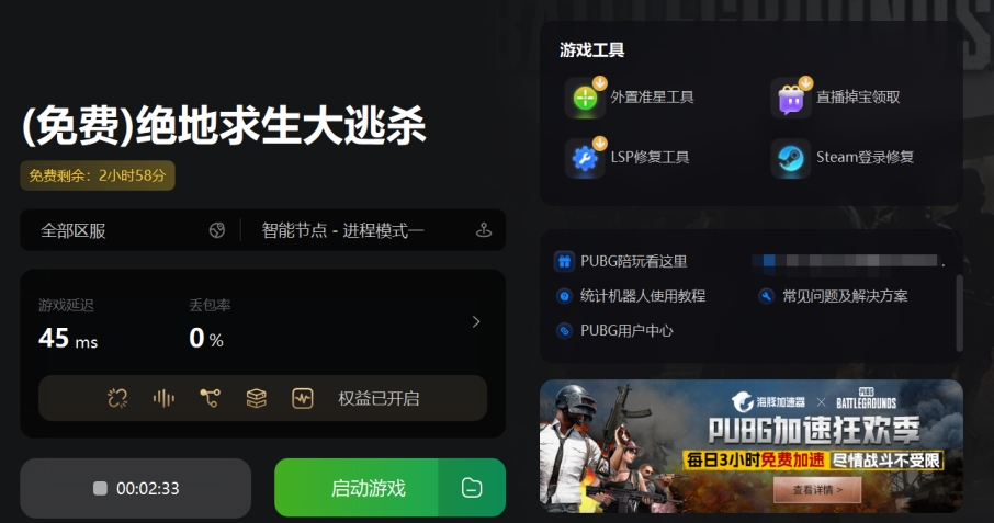 pubg绝地求生进游戏黑屏,pubg绝地求生进程已崩溃怎么解