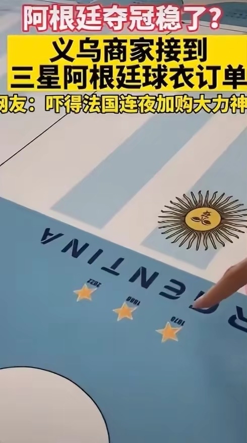 梅西捧杯穿的什么,梅西世界杯夺冠后穿的黑纱衣服