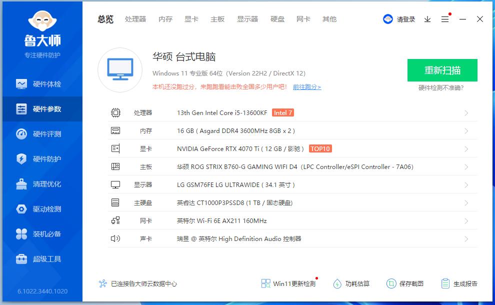i513600kf搭配4070super750w电源够吗,高性价比装机配置推荐2023配置单