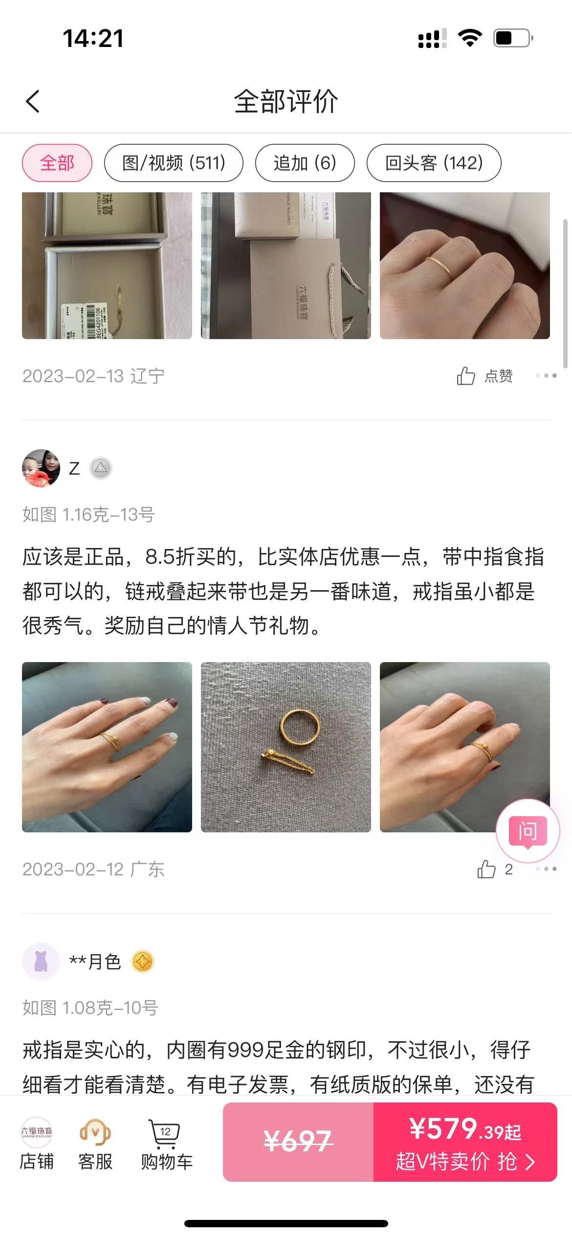 香港四大珠宝品牌之一,香港四大珠宝品牌