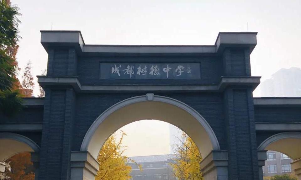 成都公立四七九高中都有哪些,成都市四七九三校七区