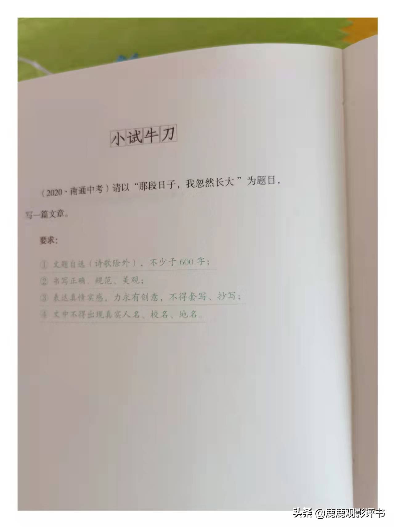 与名家一起读经典,和名师一起读红楼梦