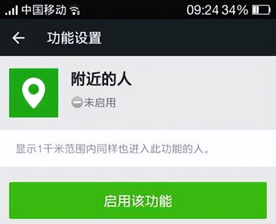 微信添加陌生人会危及微信安全吗,添加微信能泄露信息吗