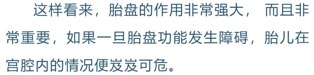 胎盘钙化影响胎儿智力吗,胎盘钙化会影响胎儿智力吗