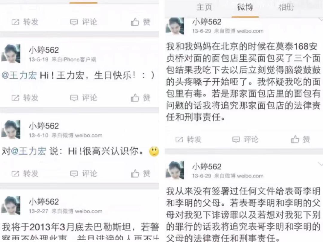 大家还记得天涯论坛“莲蓬鬼话”里面的小婷562吗?她现在怎么样