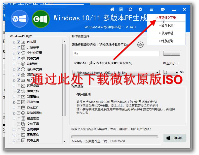 win10官方pe盘制作工具,教你如何自制通用win10pe系统