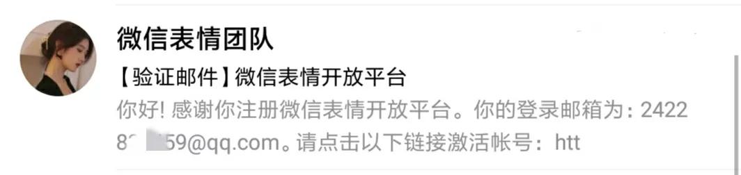 微信表情开放平台靠谱吗,微信开放平台表情创作者