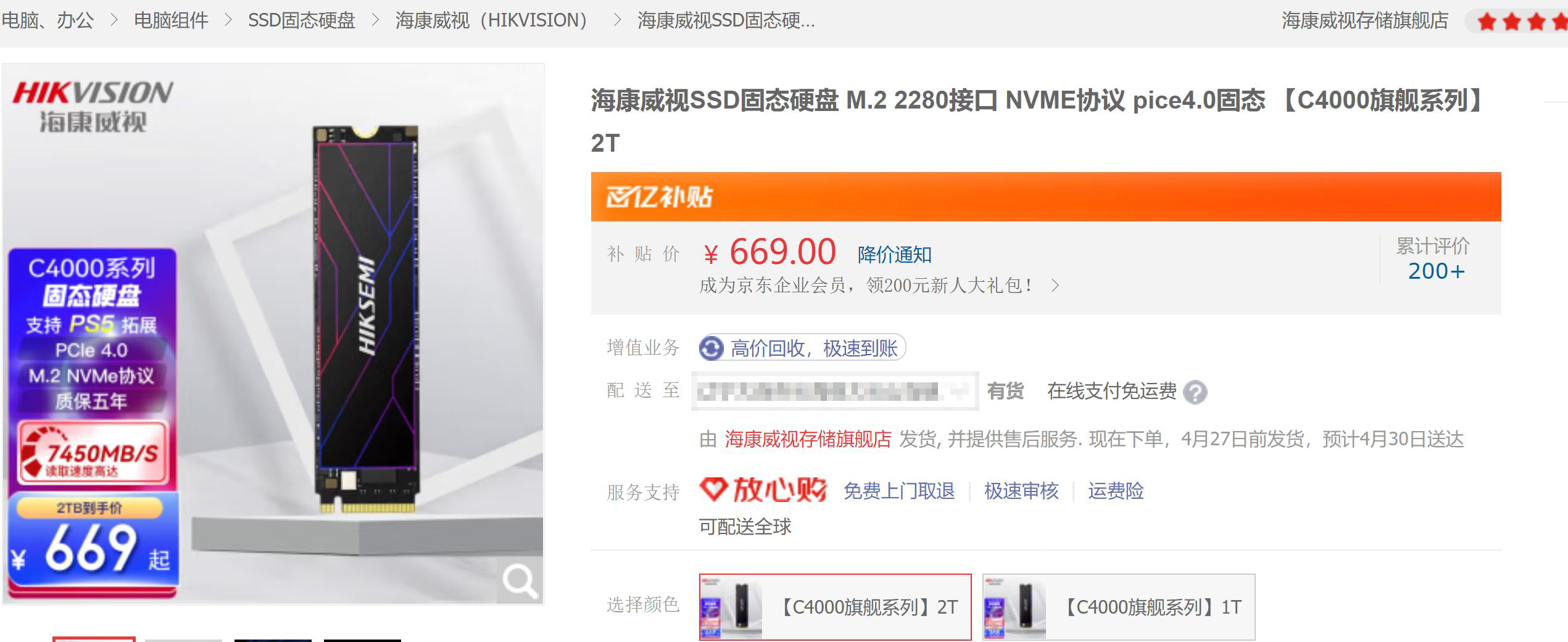 pcie4.0固态硬盘横向评测,ssd固态硬盘排行榜最新型号