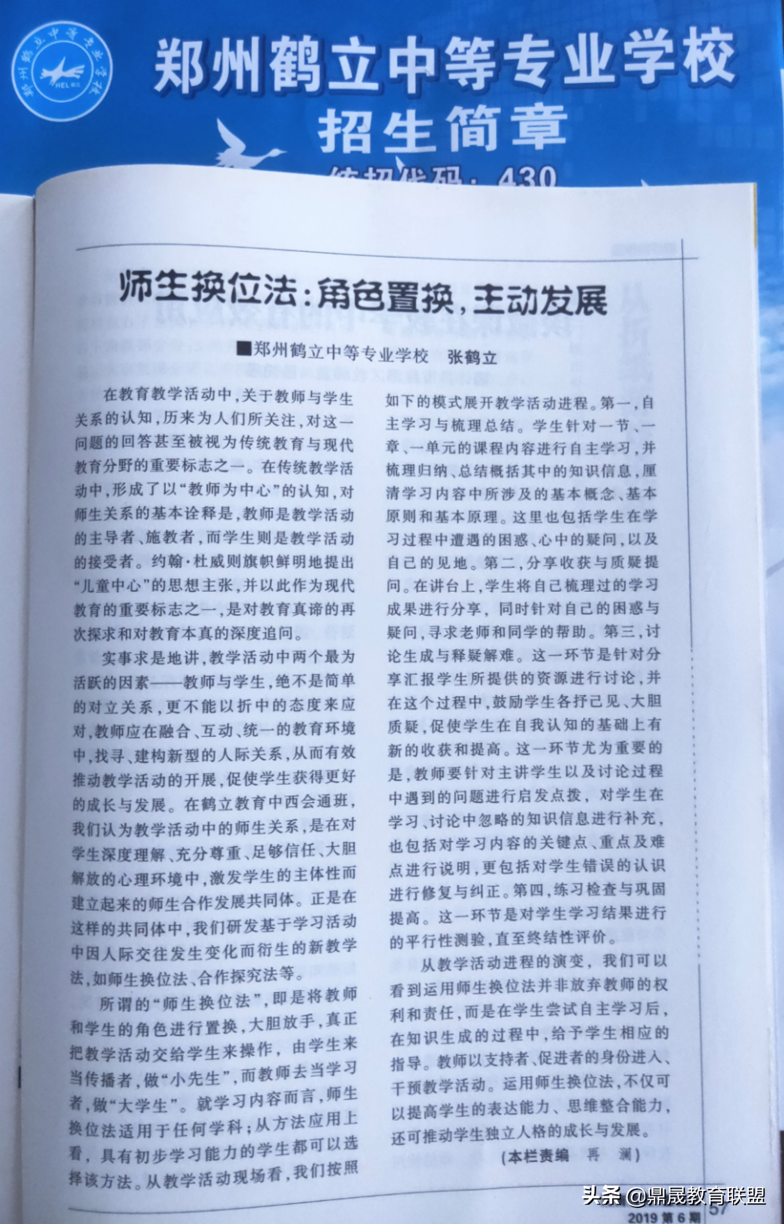 郑州鹤立中等学校图片,郑州鹤立中等专业学校校长