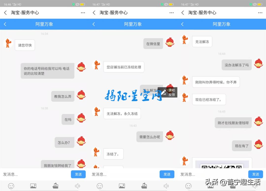 普宁淘宝店主请注意！已有人被套路封店了
