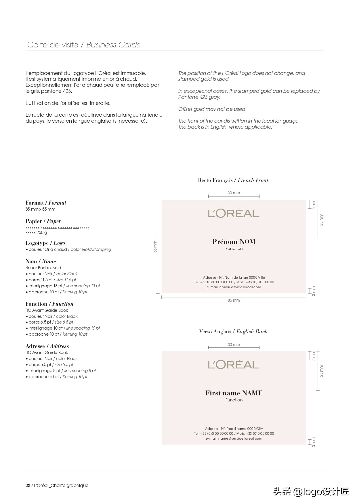 loreal欧莱雅护肤步骤,loreal欧莱雅是什么档次