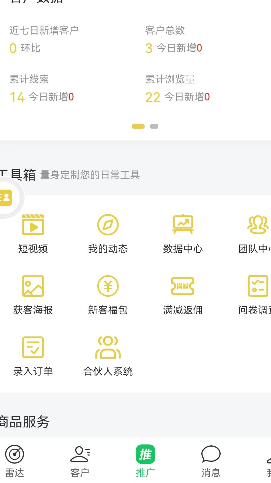 加盟微信小程序多少钱,加盟小程序开发