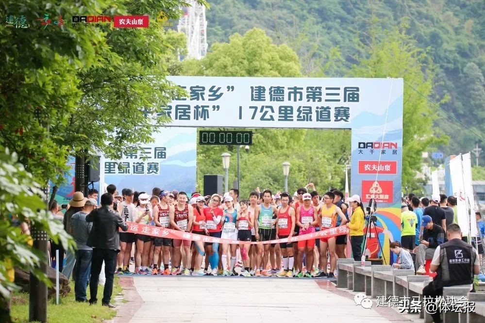 2023建德市第三届“大千家居”杯17公里绿道赛顺利举办