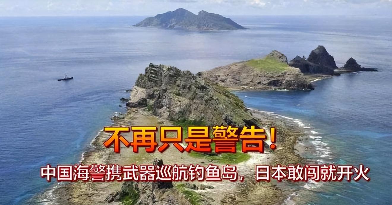 中国海警船遇到日本海警船,中国海警船与日本海警船对峙现场