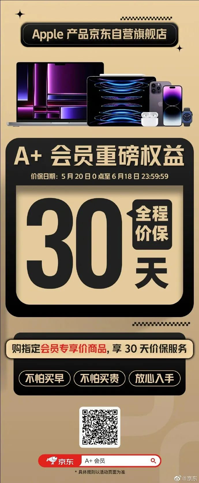 天猫苹果和京东苹果,苹果手机京东和天猫哪个好