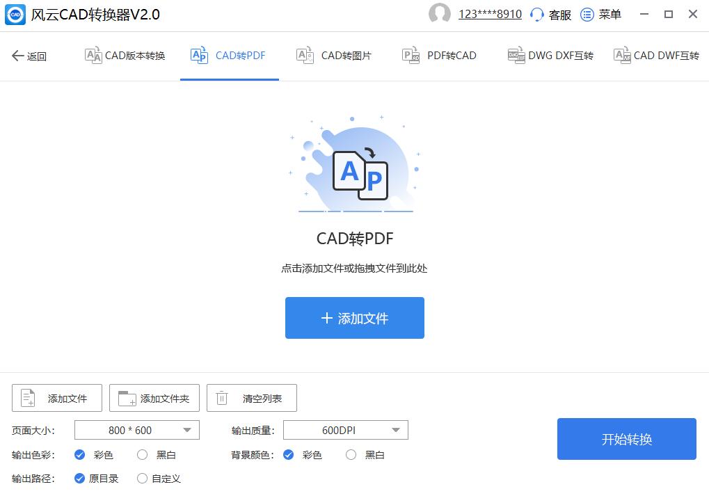 08版本cad怎么把pdf格式转换为cad,cad怎么转换成pdf格式多张图纸