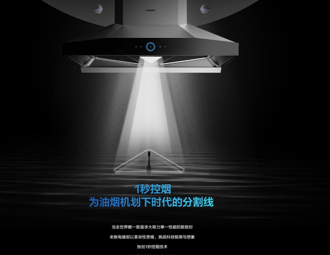 老板油烟机大吸力适合开放式厨房,老板油烟机大吸力体验