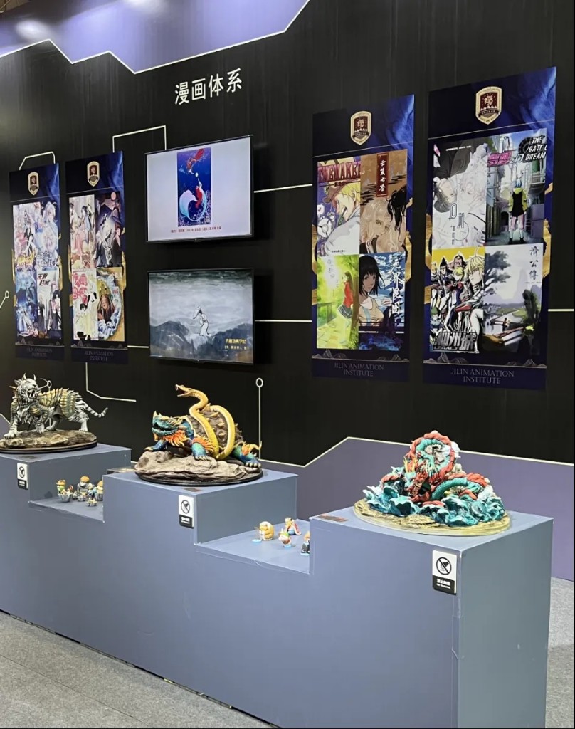 动画学院峰会,2023吉林动漫大会