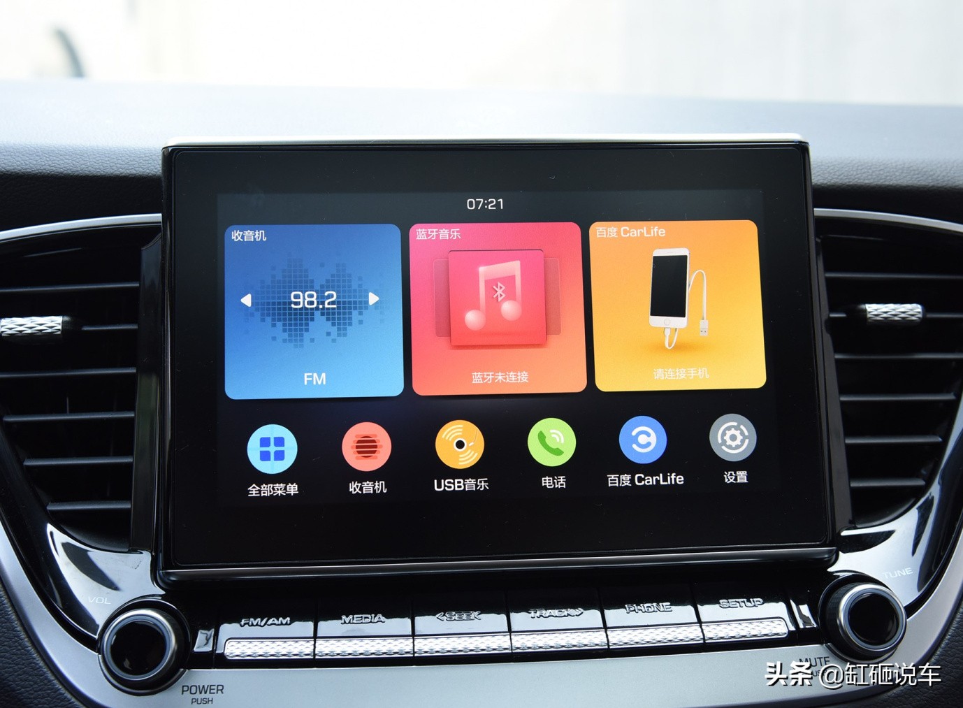 现代悦纳有天窗有无钥匙进入,自动17年现代悦纳无天窗