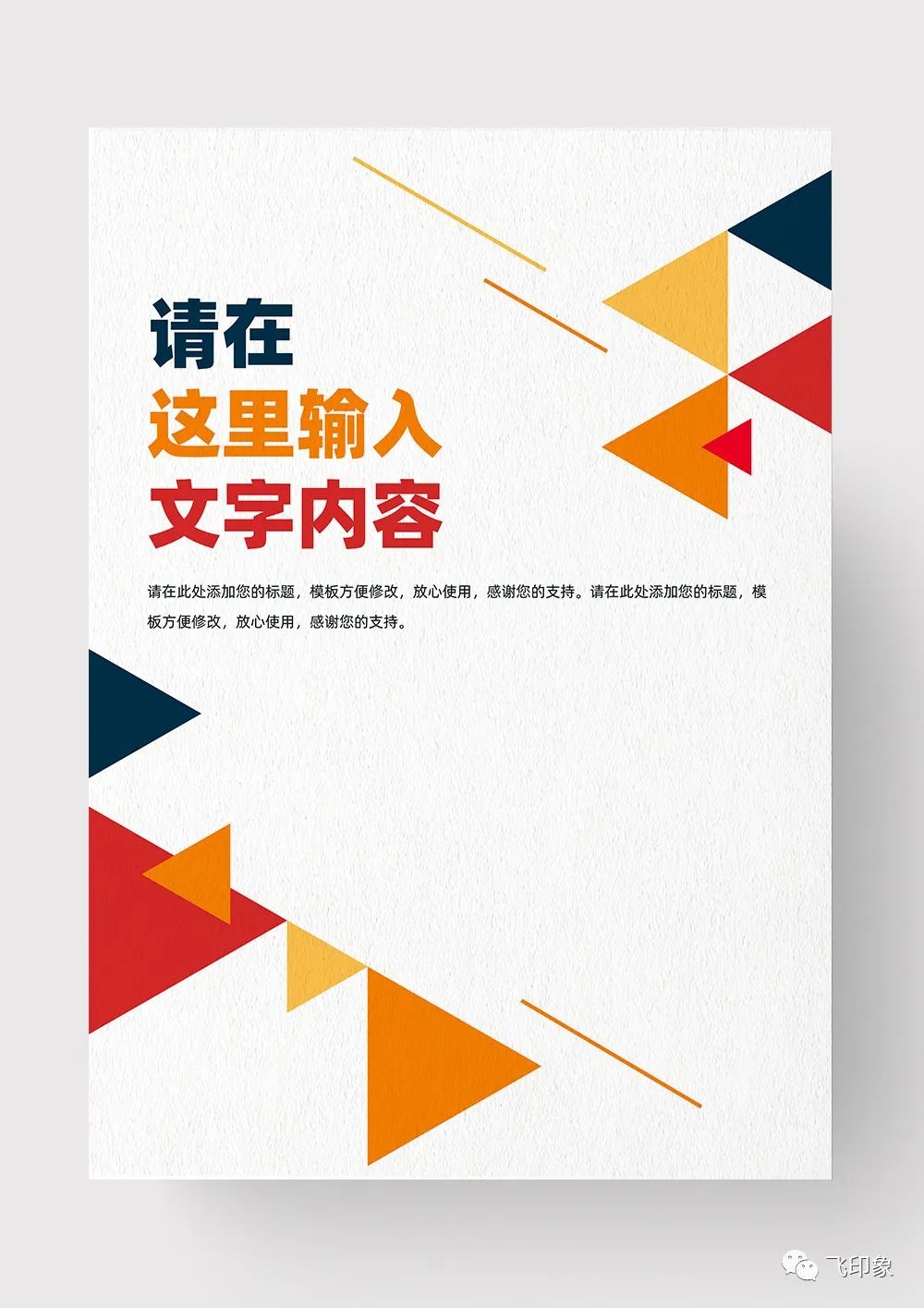 ppt模板介绍ps海报,两套封面设计简约商务ppt模板