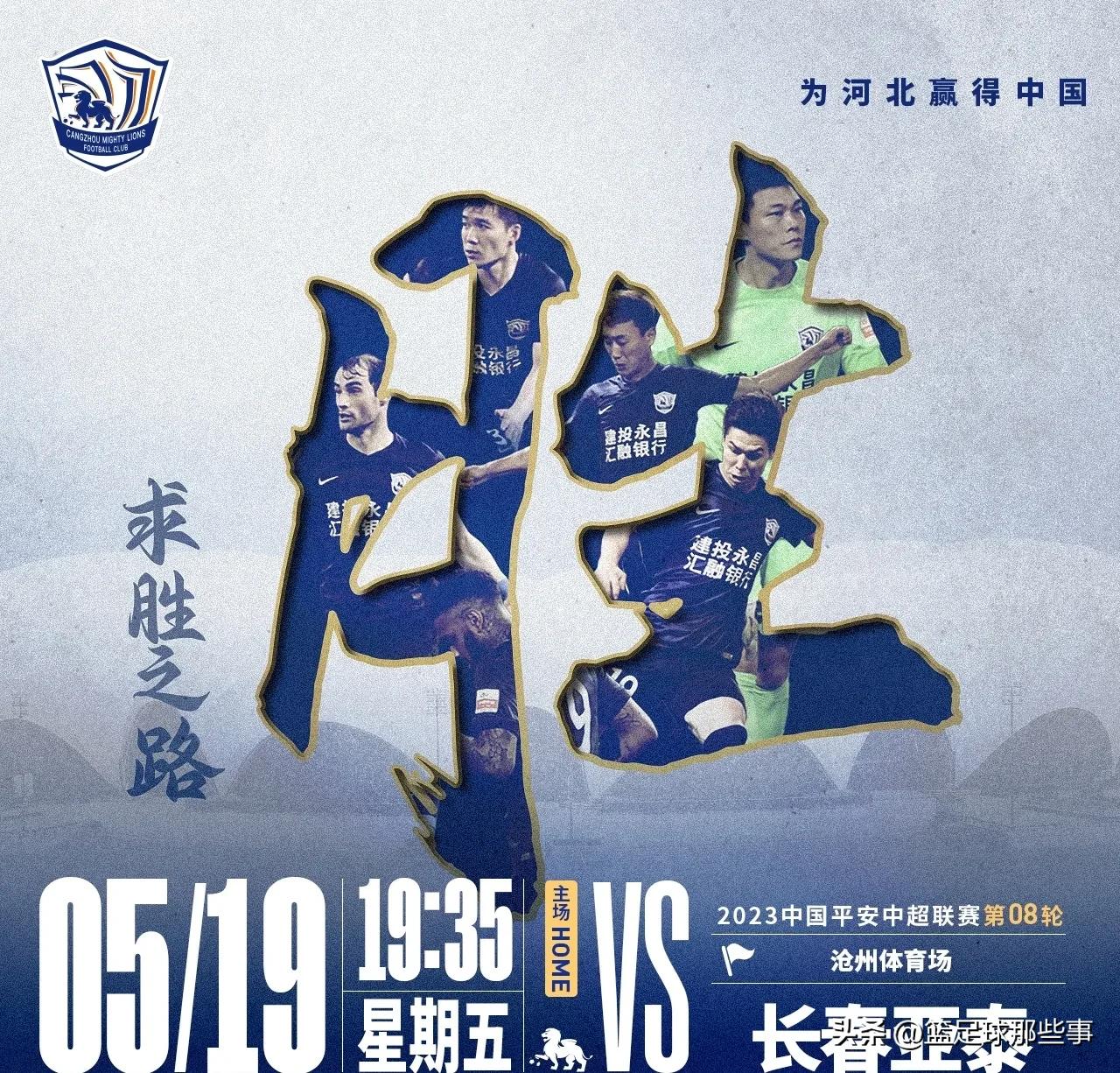 中超积分榜国安申花,中超申花最新积分榜