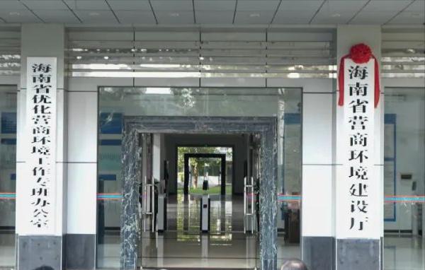 营商环境建设厅,营商环境建设局干什么的