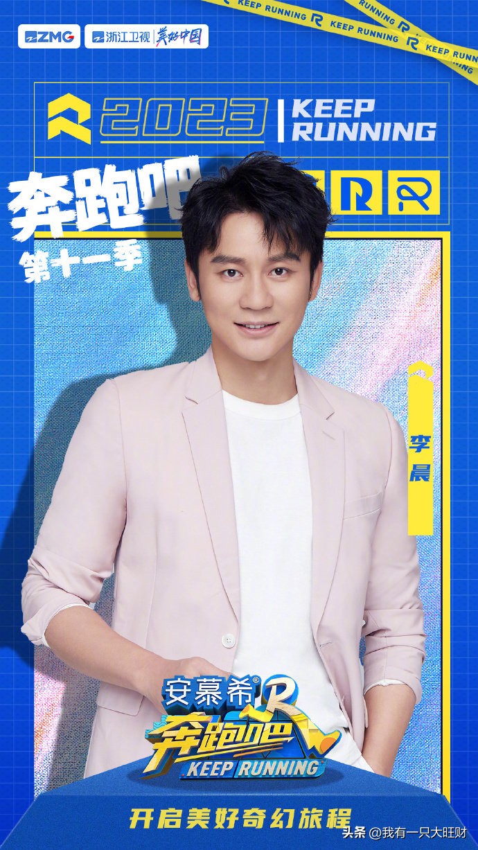 《奔跑吧》白鹿受骗一整晚，沙溢含冤一整天，结局反转竟都成赢家